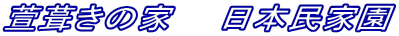 ̉Ɓ@@{Ɖ
