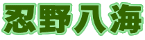 E씪C